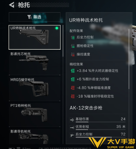 三角洲行动AK12怎样改枪-AK12改枪思路分享7