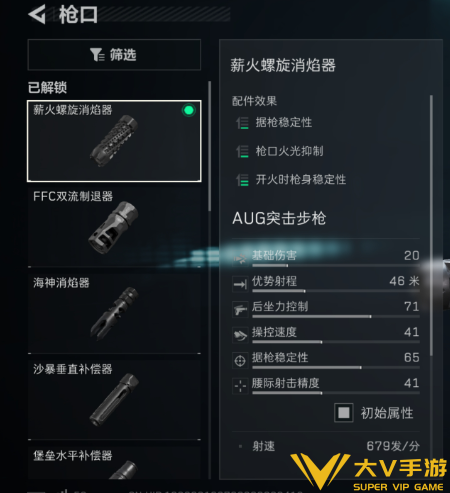 三角洲行动超大弹鼓AUG突击步枪怎样改-超大弹鼓AUG突击步枪改枪码2 三角洲行动超大弹鼓AUG突击步枪怎样改-超大弹鼓AUG突击步枪改枪码2