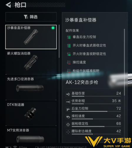 三角洲行动AK12改枪思路分享1 三角洲行动AK12改枪思路分享1