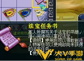 梦幻西游法宝获取攻略 梦幻西游法宝获取攻略