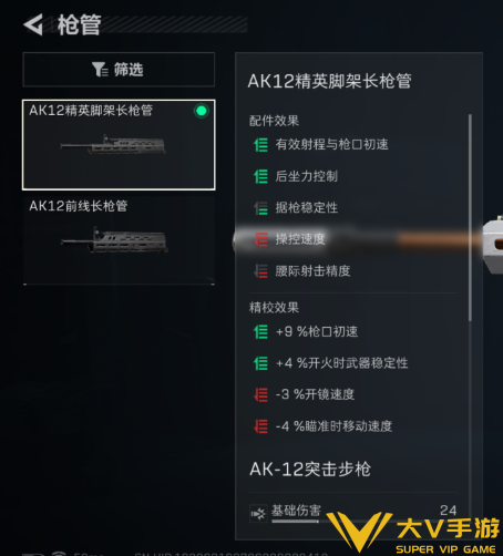 三角洲行动AK12怎样改枪-AK12改枪思路分享3