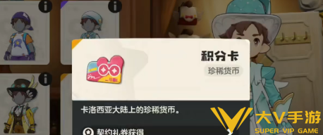 洛克王国服装积分卡使用秘籍2 洛克王国服装积分卡使用秘籍2