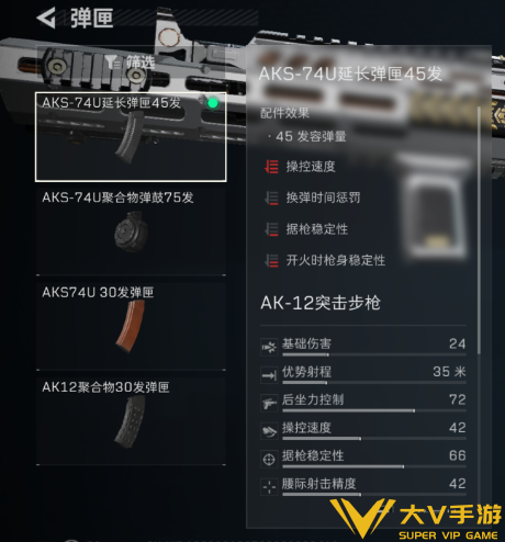 三角洲行动AK12怎样改枪-AK12改枪思路分享5