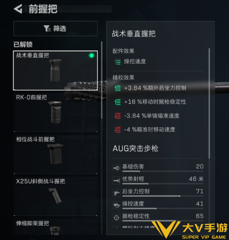 三角洲行动超大弹鼓AUG突击步枪怎样改-超大弹鼓AUG突击步枪改枪码4 三角洲行动超大弹鼓AUG突击步枪怎样改-超大弹鼓AUG突击步枪改枪码4