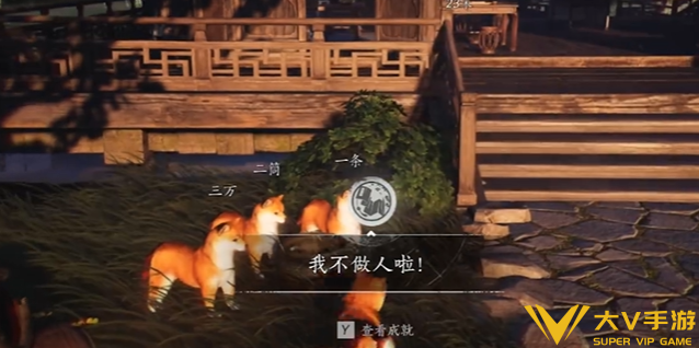 燕云十六声变成狗打麻将攻略5 燕云十六声变成狗打麻将攻略5