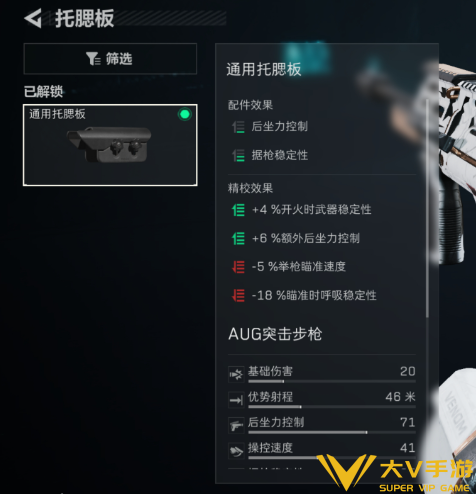 三角洲行动超大弹鼓AUG突击步枪怎样改-超大弹鼓AUG突击步枪改枪码7 三角洲行动超大弹鼓AUG突击步枪怎样改-超大弹鼓AUG突击步枪改枪码7