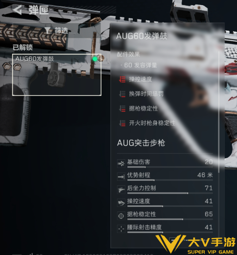 三角洲行动超大弹鼓AUG突击步枪怎样改-超大弹鼓AUG突击步枪改枪码5 三角洲行动超大弹鼓AUG突击步枪怎样改-超大弹鼓AUG突击步枪改枪码5