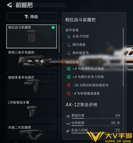 三角洲行动AK12改枪思路分享3 三角洲行动AK12改枪思路分享3