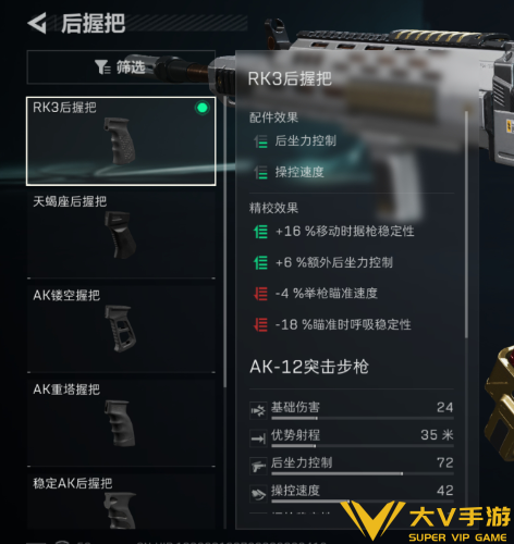 三角洲行动AK12怎样改枪-AK12改枪思路分享6