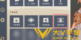 原神千星奇域存档导入和导出攻略1