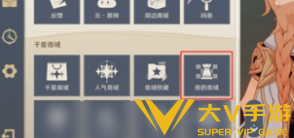 原神千星奇域存档导入和导出攻略4