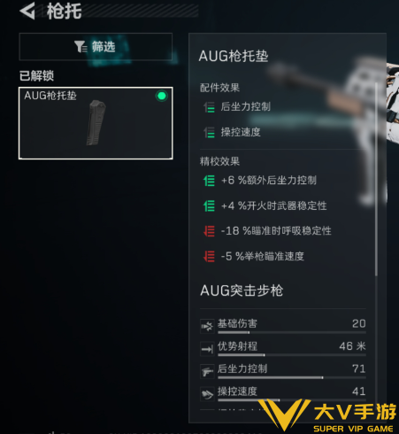 三角洲行动超大弹鼓AUG突击步枪怎样改-超大弹鼓AUG突击步枪改枪码6 三角洲行动超大弹鼓AUG突击步枪怎样改-超大弹鼓AUG突击步枪改枪码6