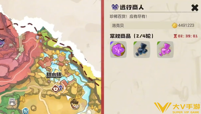 洛克王国世界远行商人位置及售卖物品3 洛克王国世界远行商人位置及售卖物品3