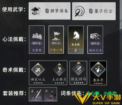 燕云十六声强势流派选择介绍1 燕云十六声强势流派选择介绍1