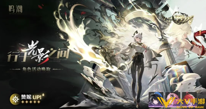 鸣潮赞妮共鸣链和专武抽取优先级1 鸣潮赞妮共鸣链和专武抽取优先级1