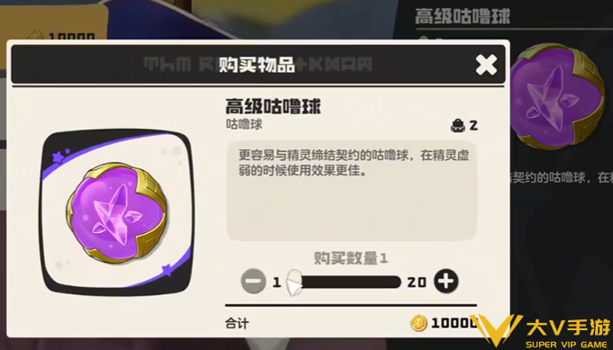 洛克王国世界远行商人位置及售卖物品5 洛克王国世界远行商人位置及售卖物品5