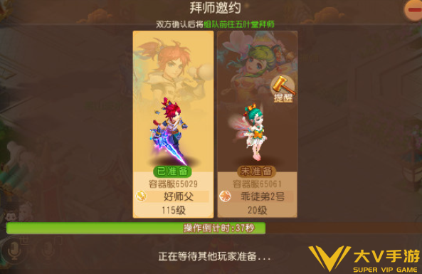 梦幻西游手游跨服拜师攻略3 梦幻西游手游跨服拜师攻略3