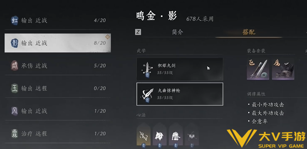 燕云十六声强势流派选择介绍2 燕云十六声强势流派选择介绍2