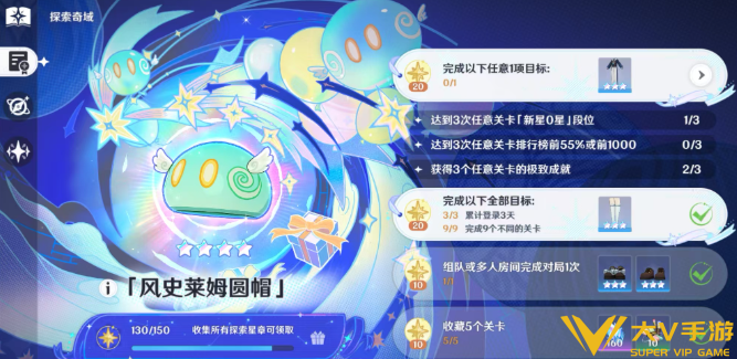 原神风史莱姆圆帽获取攻略 原神风史莱姆圆帽获取攻略