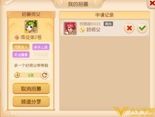 梦幻西游手游跨服拜师攻略2 梦幻西游手游跨服拜师攻略2