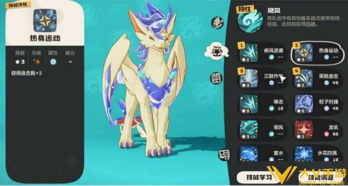 洛克王国世界圣羽翼王技能搭配介绍