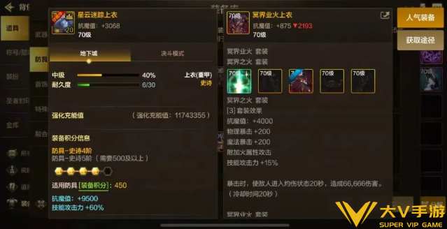 dnf手游刃影属性强化选择介绍4