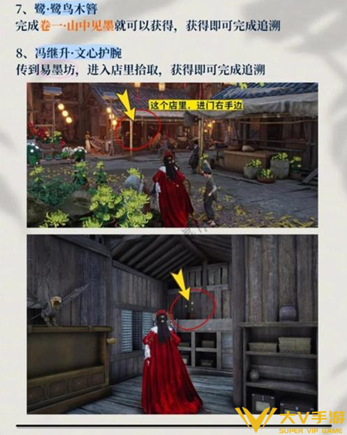 燕云十六声不见山前尘旧物全收集秘籍5 燕云十六声不见山前尘旧物全收集秘籍5