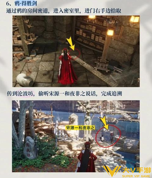 燕云十六声不见山前尘旧物全收集秘籍4 燕云十六声不见山前尘旧物全收集秘籍4