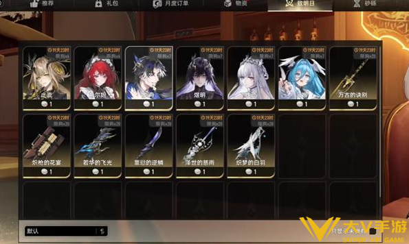 二重螺旋角色时装获取方式1 二重螺旋角色时装获取方式1