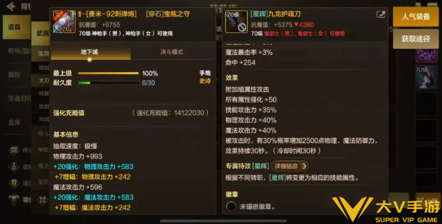 dnf手游刃影属性强化选择介绍3