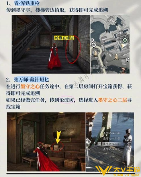 燕云十六声不见山前尘旧物全收集秘籍2 燕云十六声不见山前尘旧物全收集秘籍2