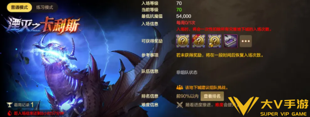 dnf手游灾难雷龙/土龙选择介绍1