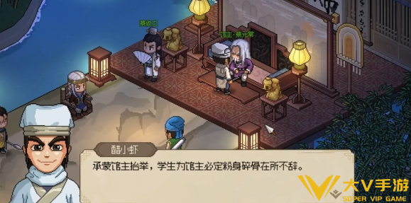 大侠立志传白猿白首领养秘籍1