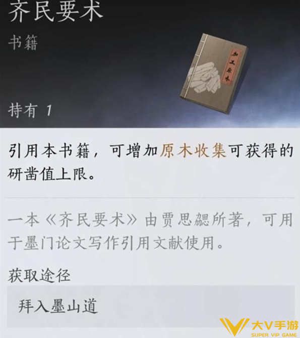 燕云十六声墨山道论文满分达成攻略3