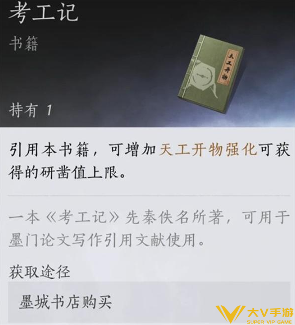 燕云十六声墨山道论文满分达成攻略2