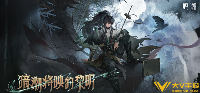 鸣潮仇远共鸣链和专武怎样抽 鸣潮仇远共鸣链和专武怎样抽