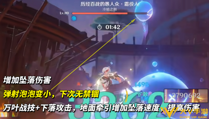 原神幽境危战霜役人打法秘籍 原神幽境危战霜役人打法秘籍