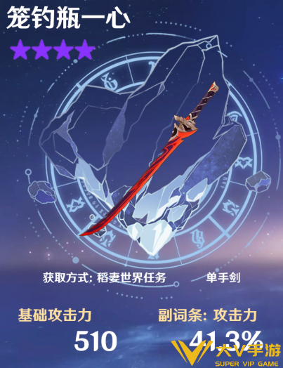 原神奇偶武器选择介绍2