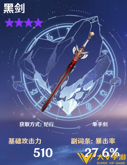 原神奇偶武器选择介绍3