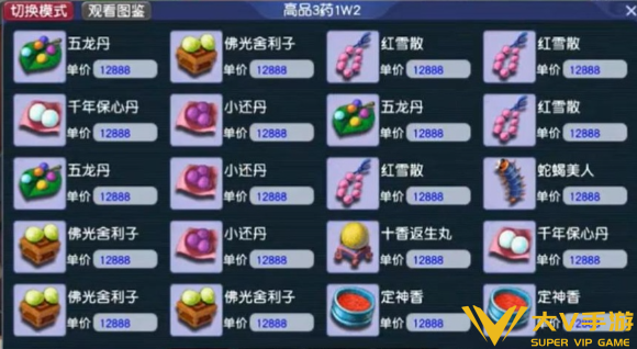 梦幻西游黑话合集汇总2