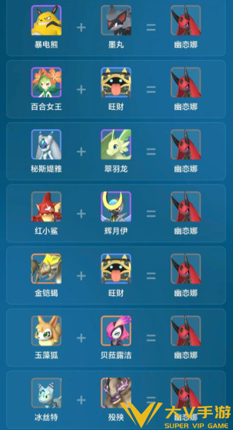 幻兽帕鲁幽恋娜配种公式分享2 幻兽帕鲁幽恋娜配种公式分享2