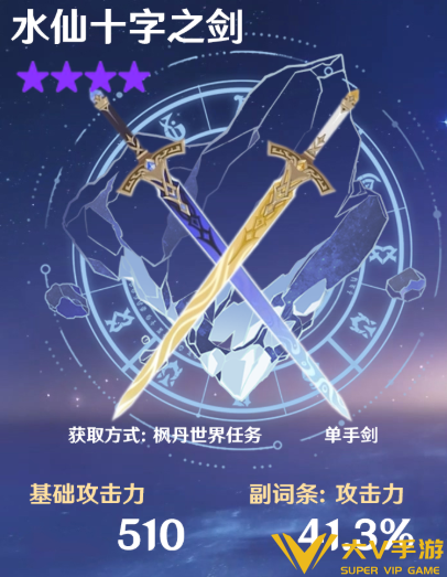 原神奇偶武器选择介绍1