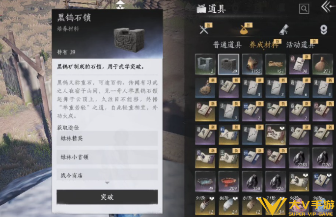 燕云十六声黑钨石锁速刷攻略 燕云十六声黑钨石锁速刷攻略