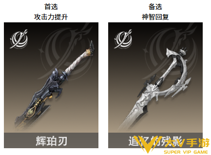 二重螺旋狩月人武器选择介绍2