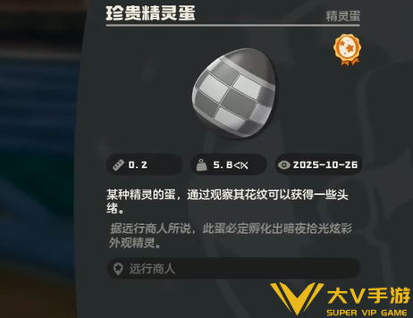 洛克王国世界s1赛季炫彩蛋获取攻略1 洛克王国世界s1赛季炫彩蛋获取攻略1