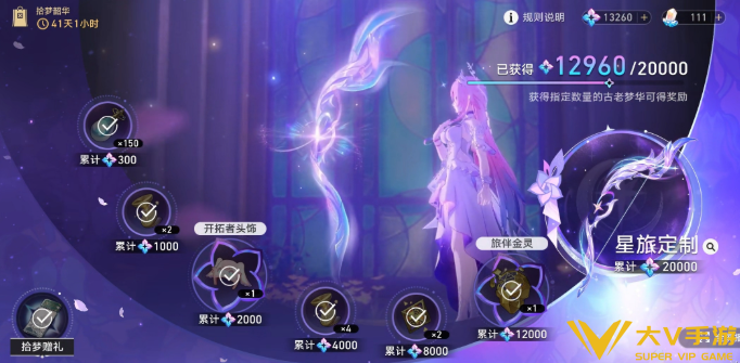 崩坏星穹铁道昔涟弓箭武器皮肤购买介绍2 崩坏星穹铁道昔涟弓箭武器皮肤购买介绍2