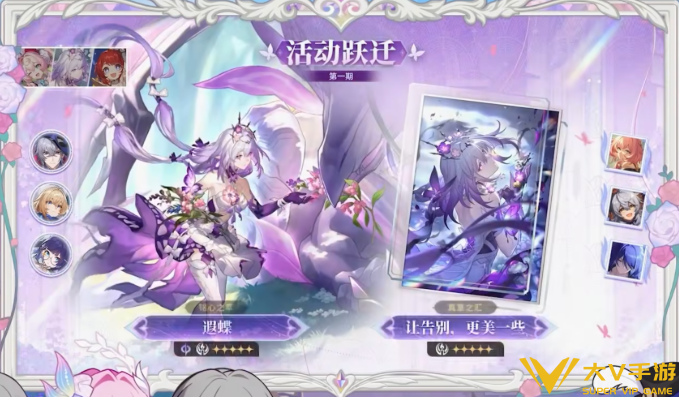 崩坏星穹铁道3.7遐蝶复刻抽取建议 崩坏星穹铁道3.7遐蝶复刻抽取建议