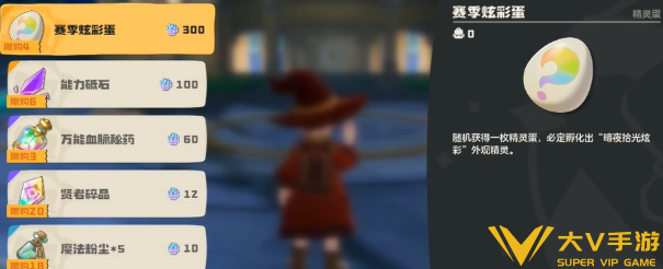 洛克王国世界s1赛季炫彩蛋获取攻略2 洛克王国世界s1赛季炫彩蛋获取攻略2