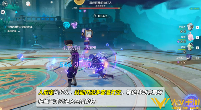 原神幽境危战执灯人打法秘籍2 原神幽境危战执灯人打法秘籍2