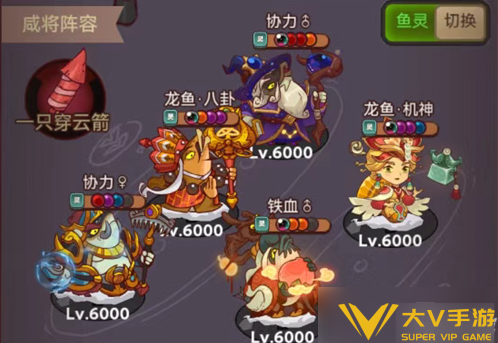 咸鱼之王平民佗角阵容搭配方案分享3 咸鱼之王平民佗角阵容搭配方案分享3